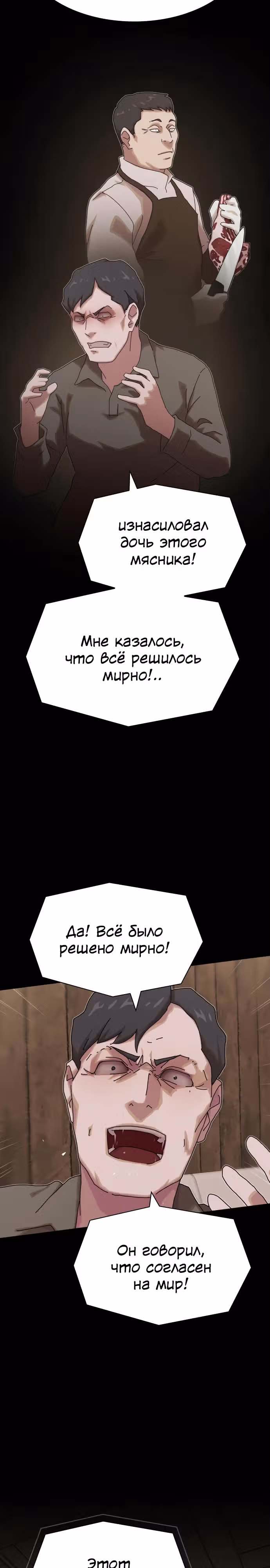 Гений читает мир — Том 1 · Глава 22, страница 8