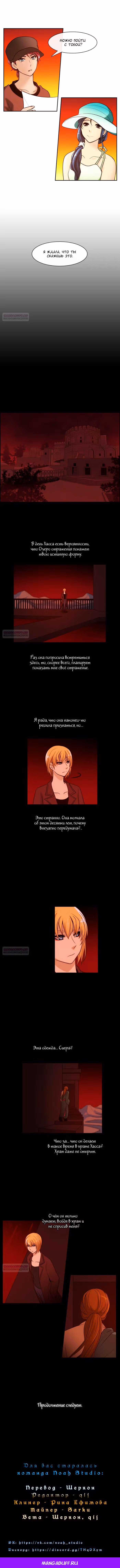 Кубера — Последний бог — Том 3 · Глава 330, страница 5