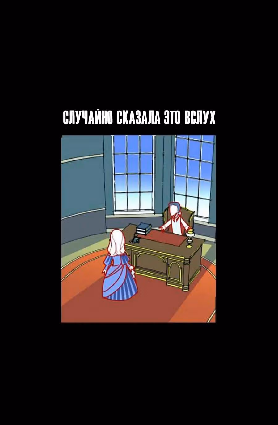 До тех пор, пока вам это нравится — Том 1 · Глава 5, страница 19