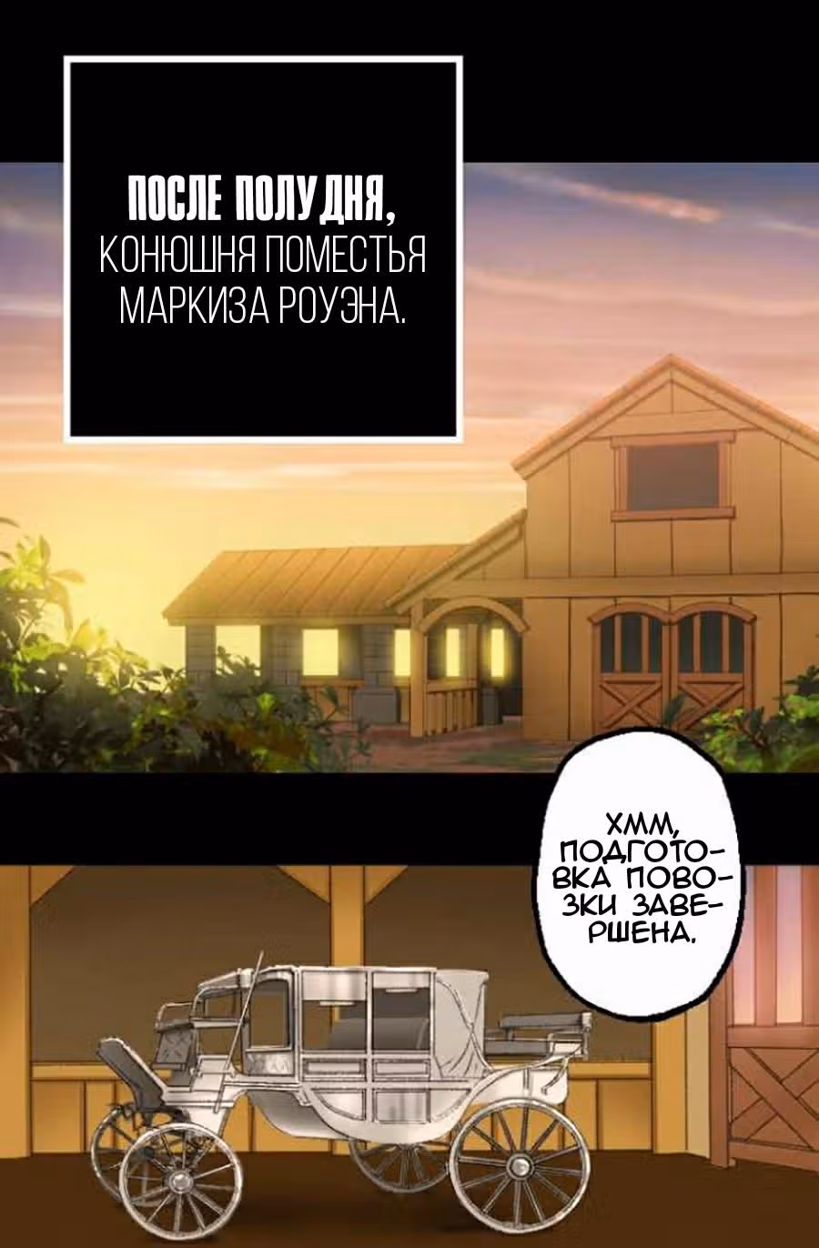 До тех пор, пока вам это нравится — Том 1 · Глава 5, страница 32