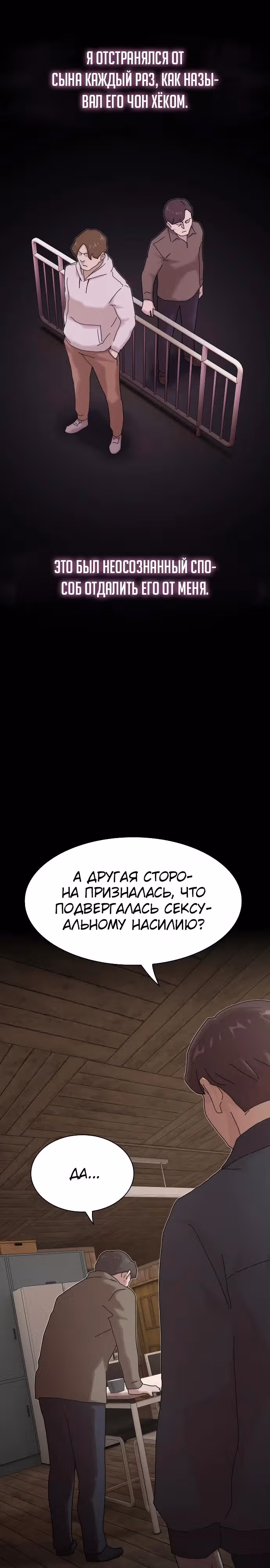 Гений читает мир — Том 1 · Глава 23, страница 12