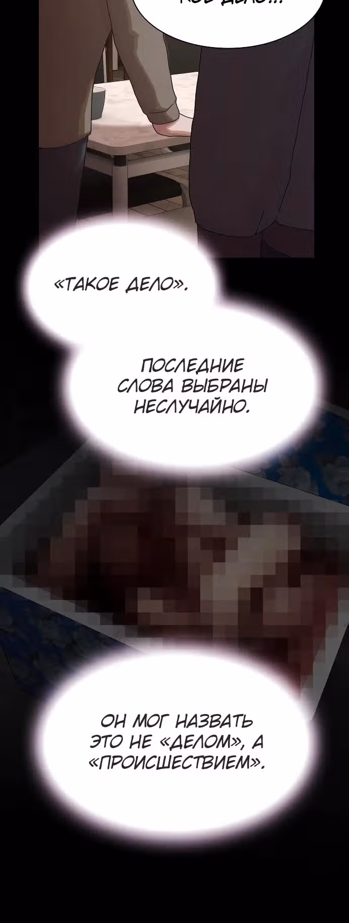 Гений читает мир — Том 1 · Глава 23, страница 17