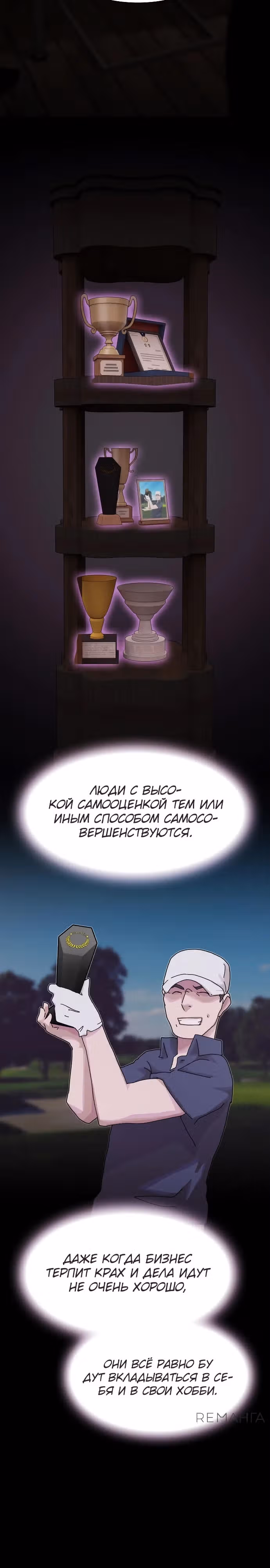 Гений читает мир — Том 1 · Глава 23, страница 19