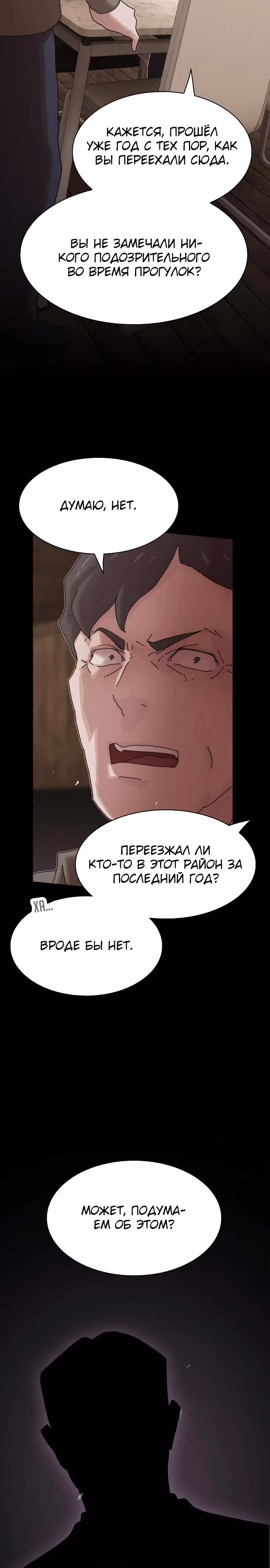 Гений читает мир — Том 1 · Глава 23, страница 21