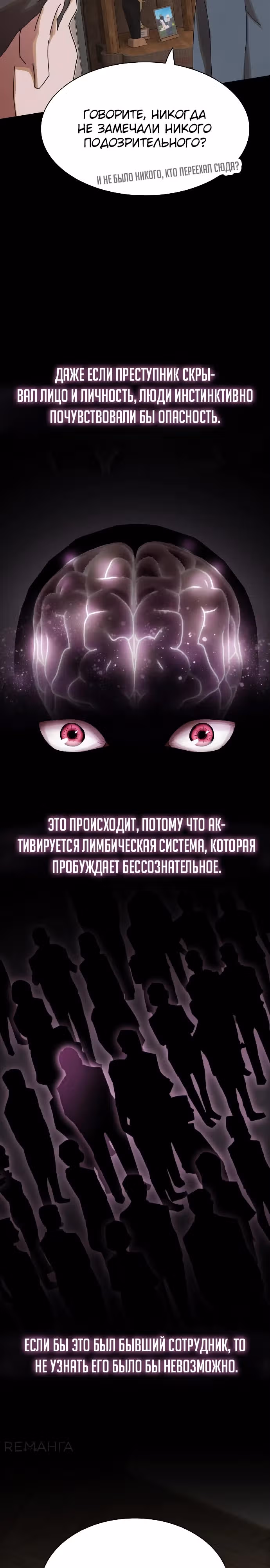 Гений читает мир — Том 1 · Глава 23, страница 25