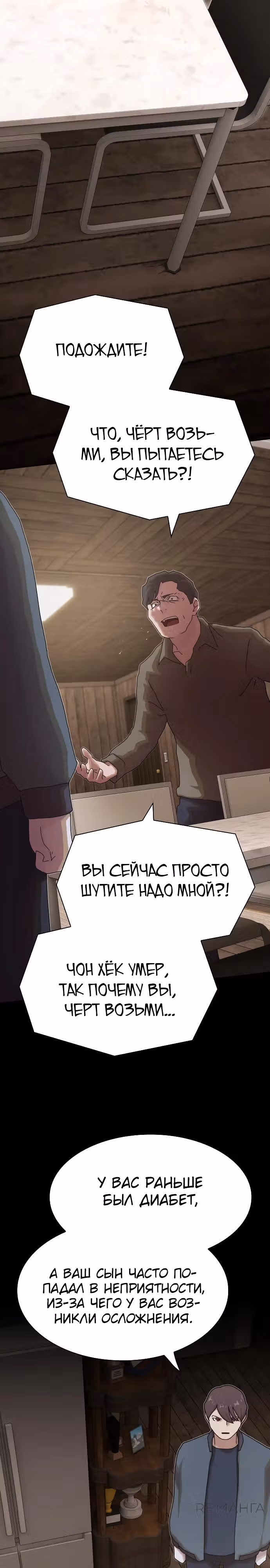 Гений читает мир — Том 1 · Глава 23, страница 33