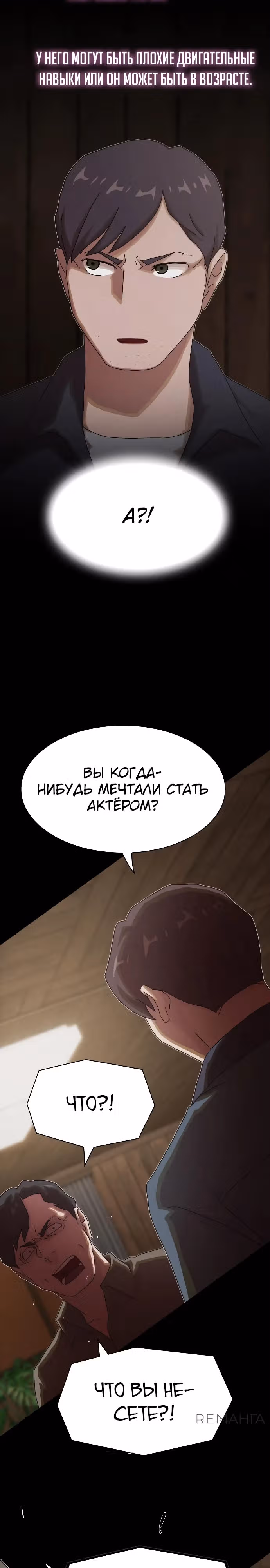 Гений читает мир — Том 1 · Глава 23, страница 35