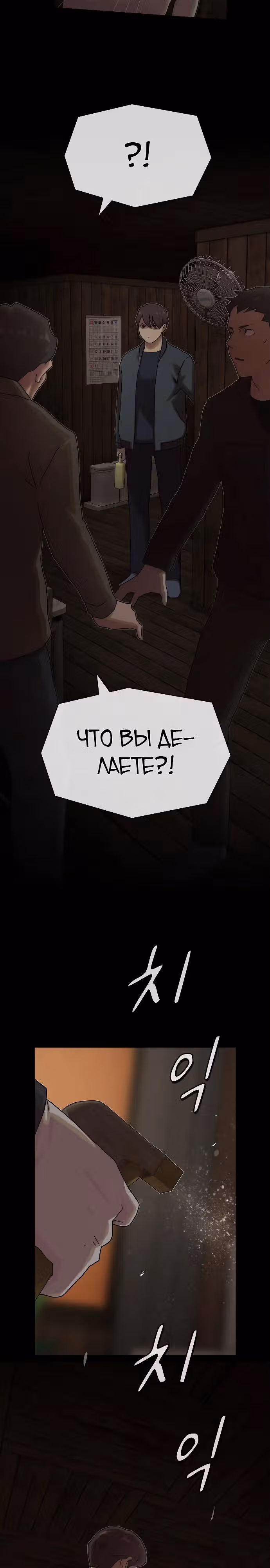 Гений читает мир — Том 1 · Глава 23, страница 39