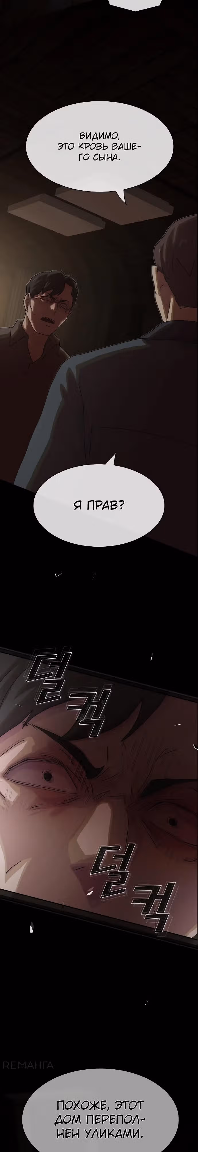 Гений читает мир — Том 1 · Глава 23, страница 42