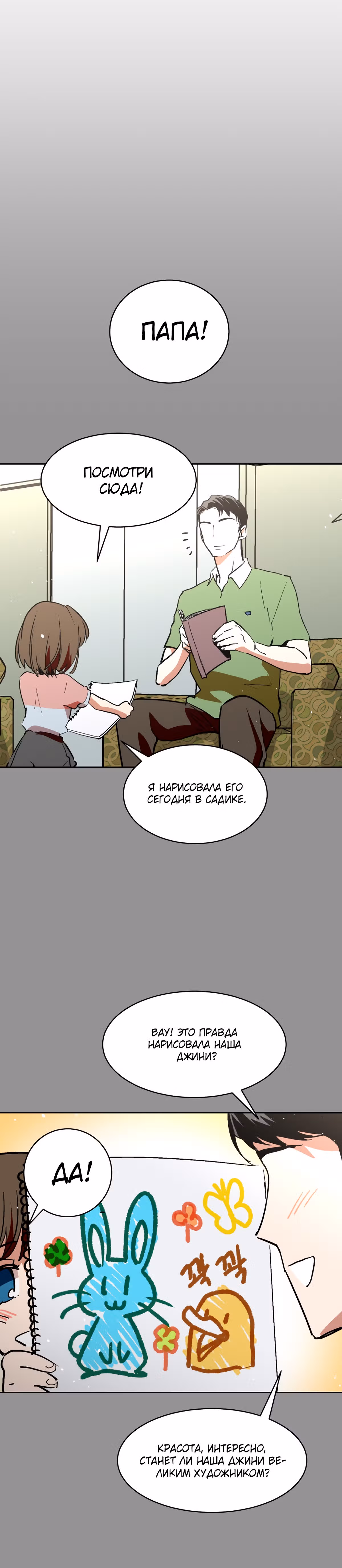Воркаут — Том 1 · Глава 28, страница 11