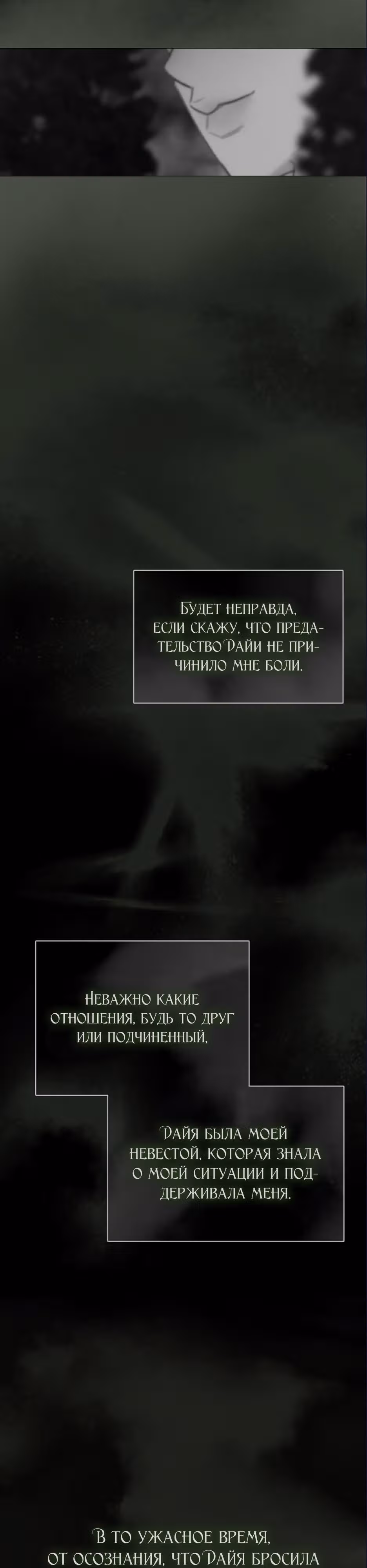 Серена — Том 1 · Глава 80, страница 25