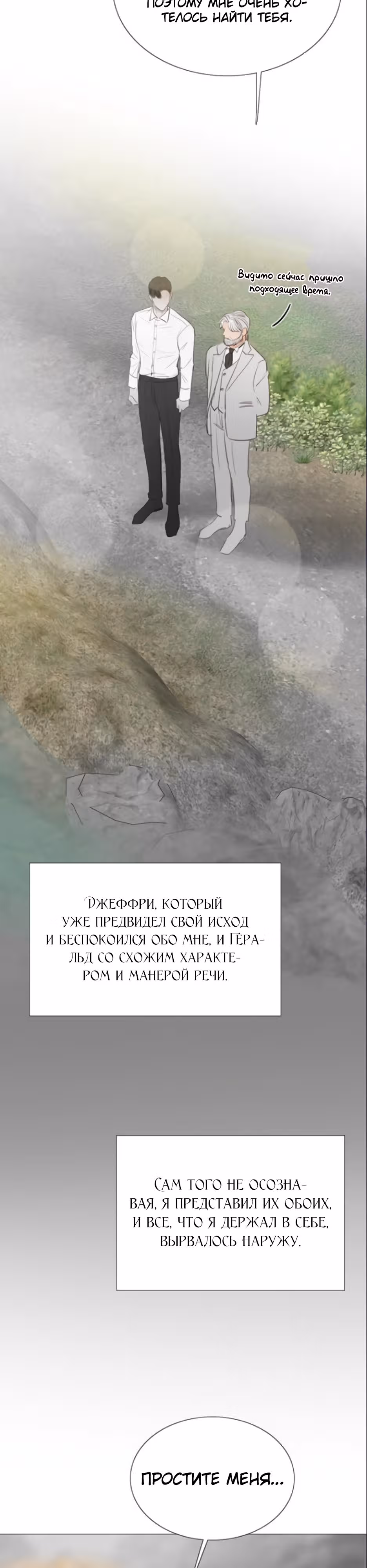 Серена — Том 1 · Глава 80, страница 31