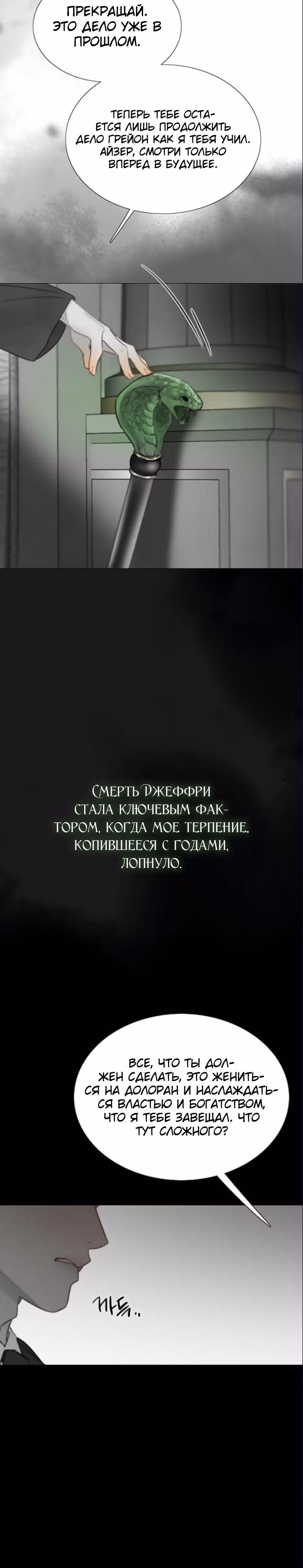 Серена — Том 1 · Глава 80, страница 9