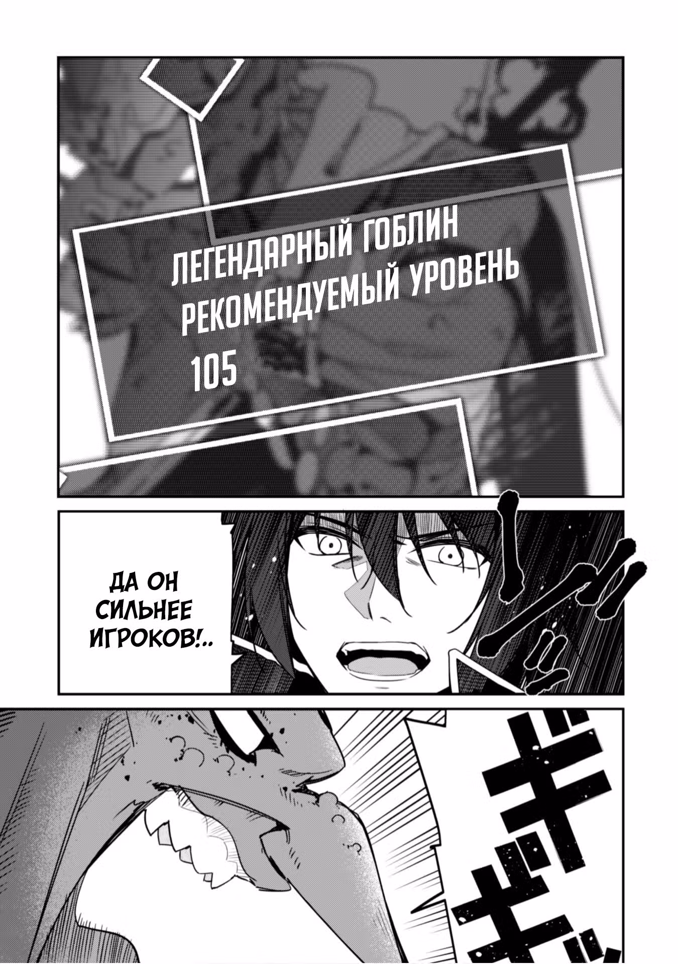 Дорога от первого уровня к статусу сильнейшего игрока — Том 1 · Глава 3, страница 16