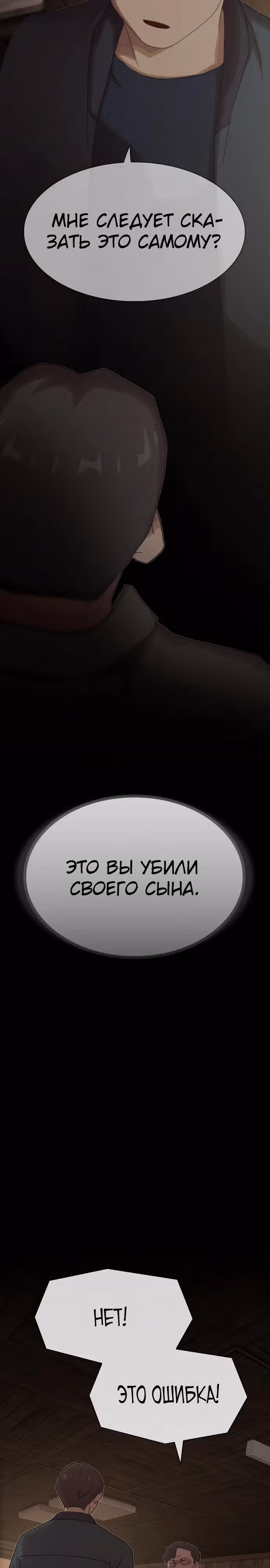 Гений читает мир — Том 1 · Глава 24, страница 3