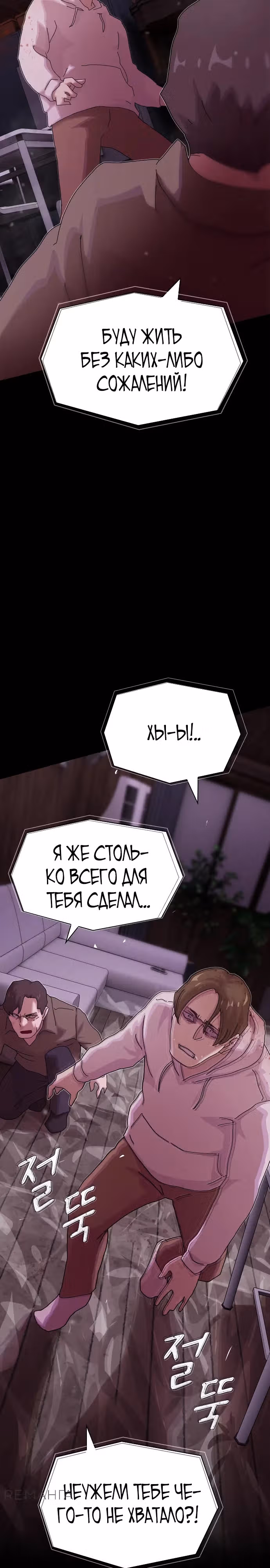 Гений читает мир — Том 1 · Глава 24, страница 26
