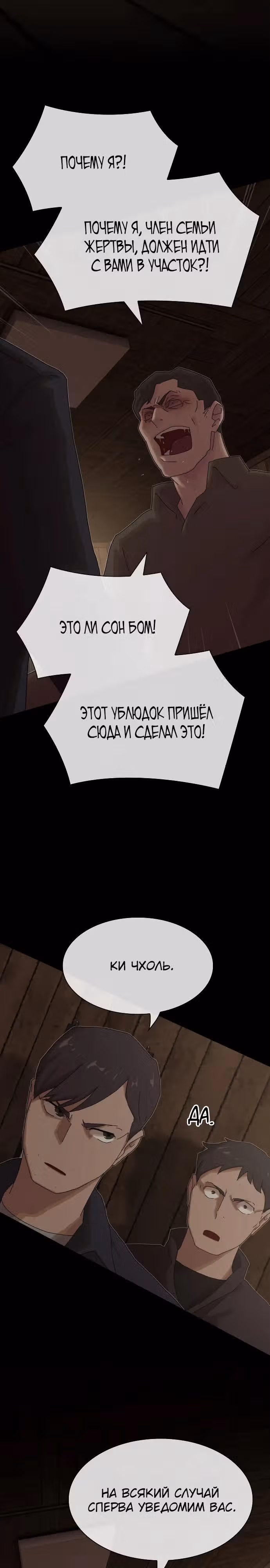 Гений читает мир — Том 1 · Глава 24, страница 39