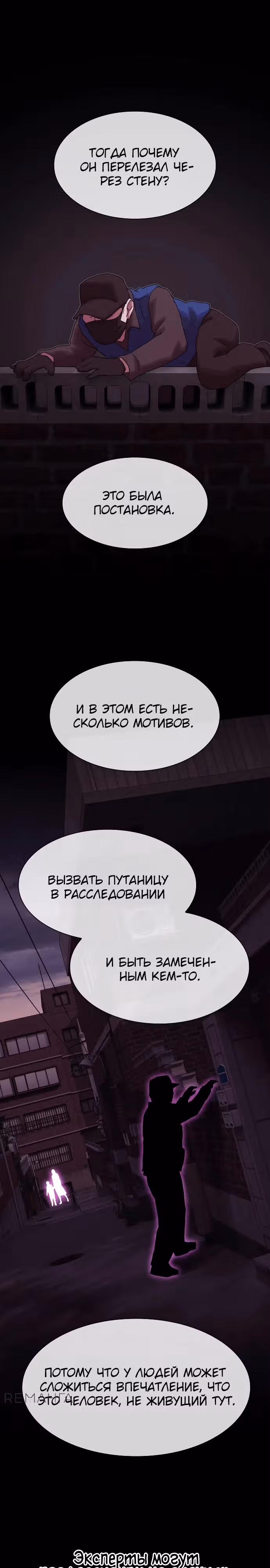 Гений читает мир — Том 1 · Глава 24, страница 43