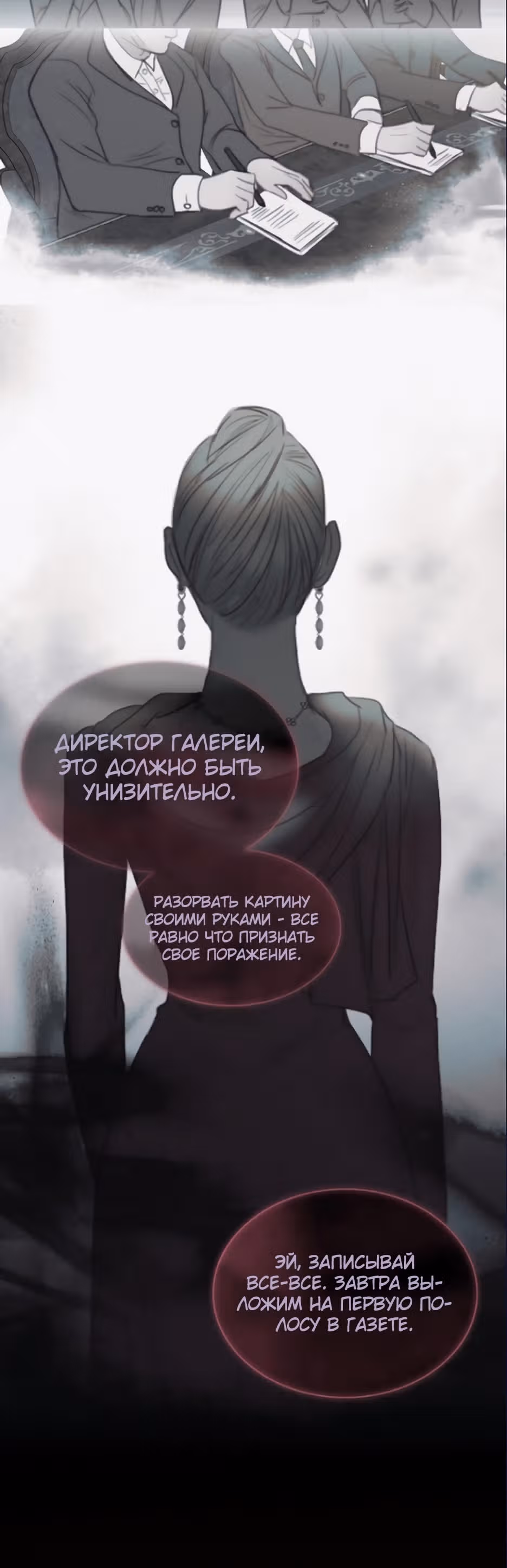 Серена — Том 1 · Глава 81, страница 27