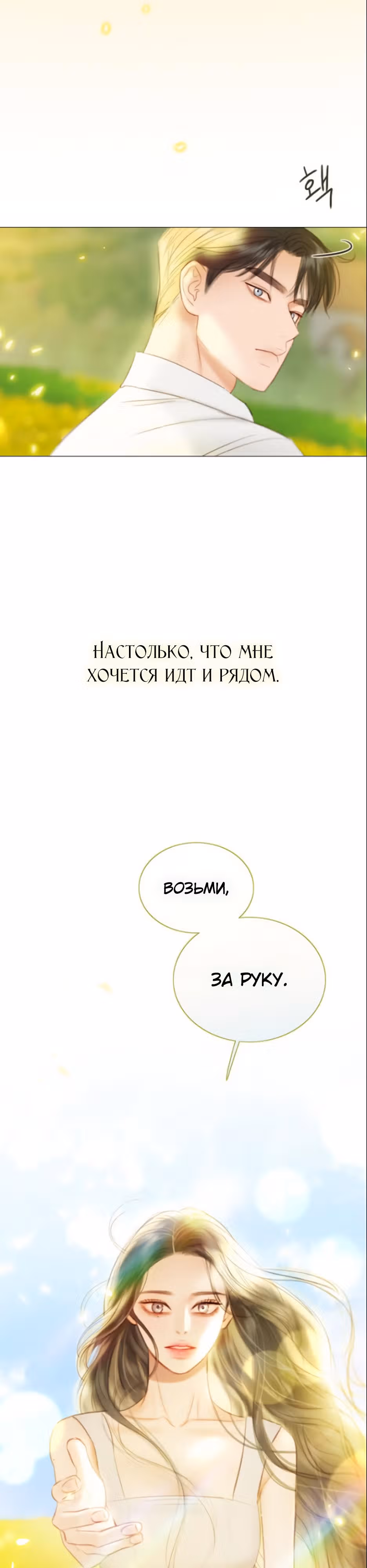 Серена — Том 1 · Глава 81, страница 39
