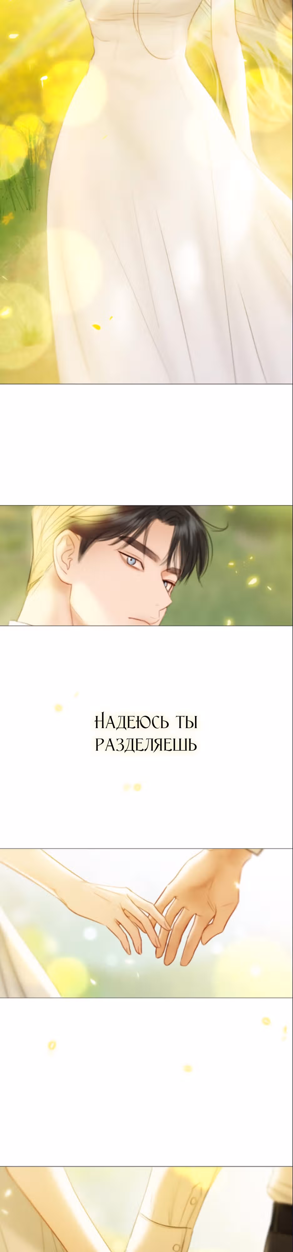 Серена — Том 1 · Глава 81, страница 40