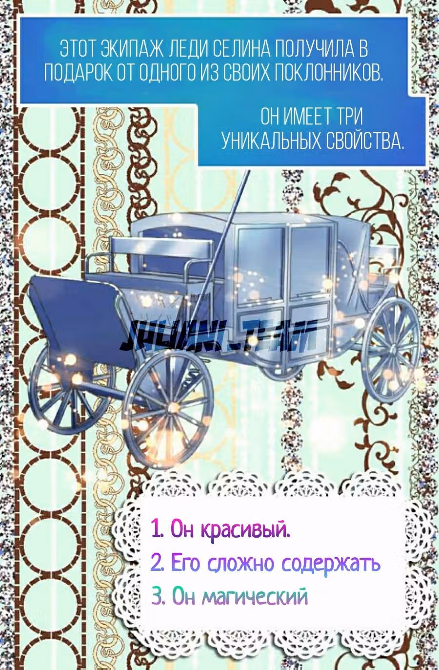 До тех пор, пока вам это нравится — Том 1 · Глава 6, страница 5