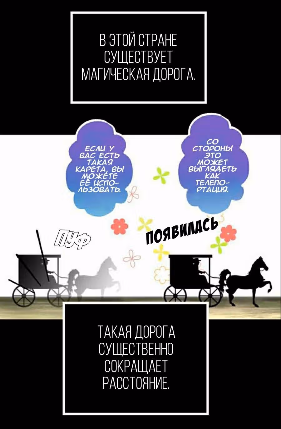 До тех пор, пока вам это нравится — Том 1 · Глава 6, страница 6