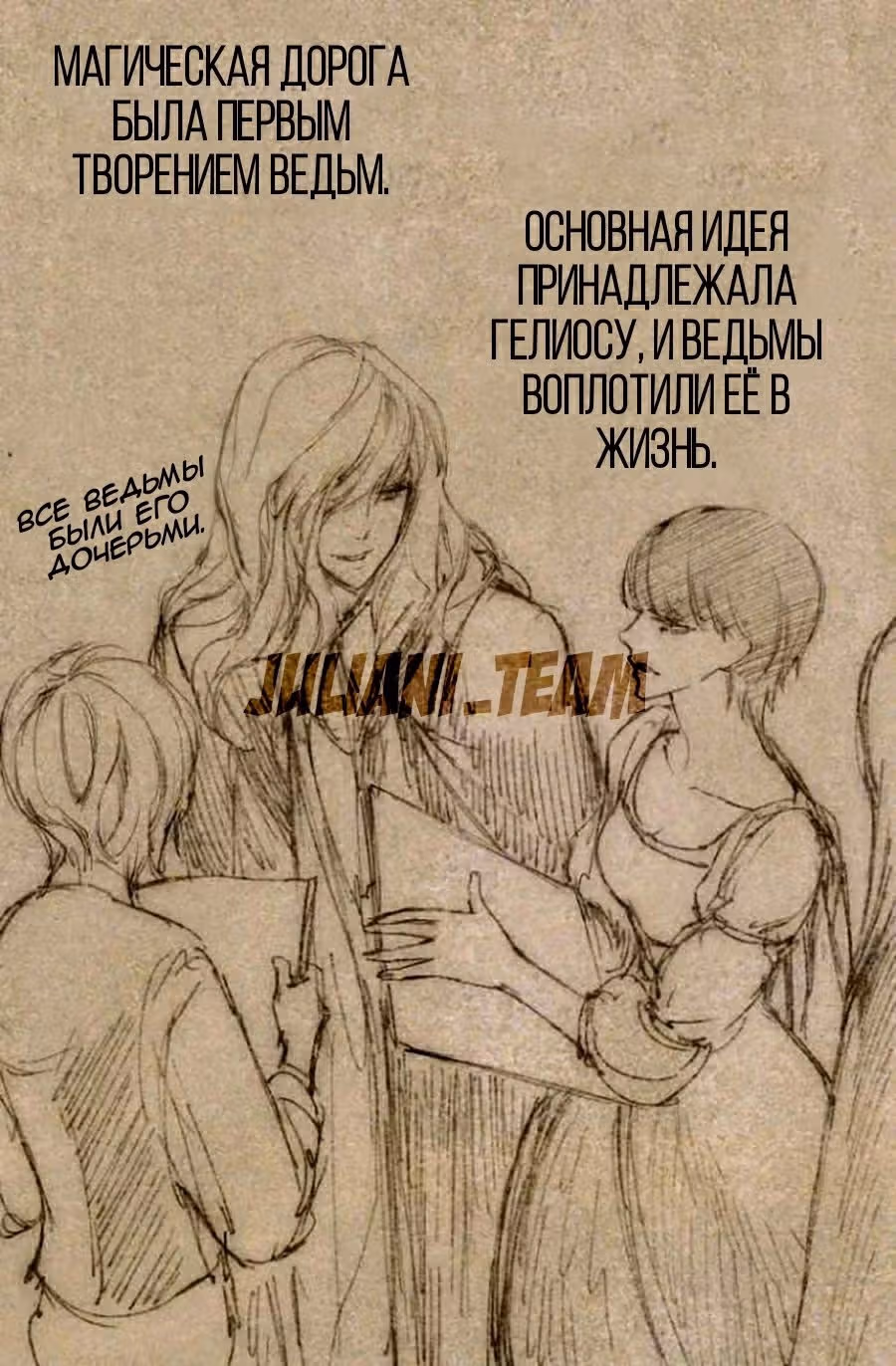До тех пор, пока вам это нравится — Том 1 · Глава 6, страница 8