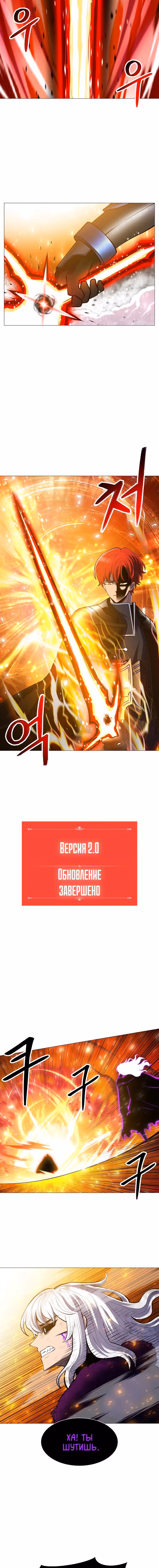 Мастер заточки — Том 1 · Глава 92, страница 12