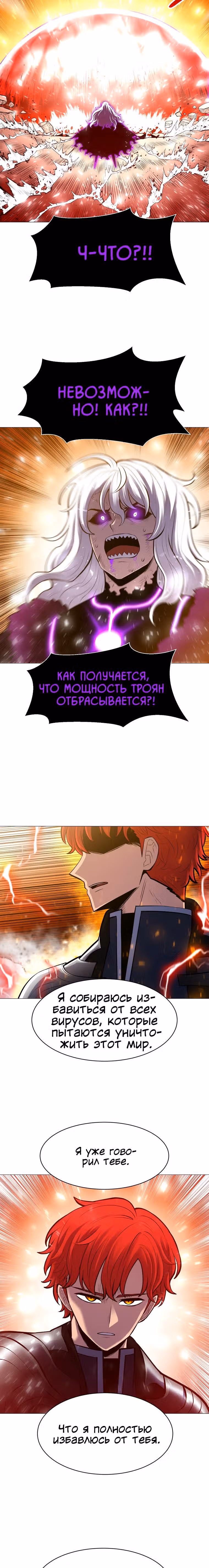 Мастер заточки — Том 1 · Глава 92, страница 16