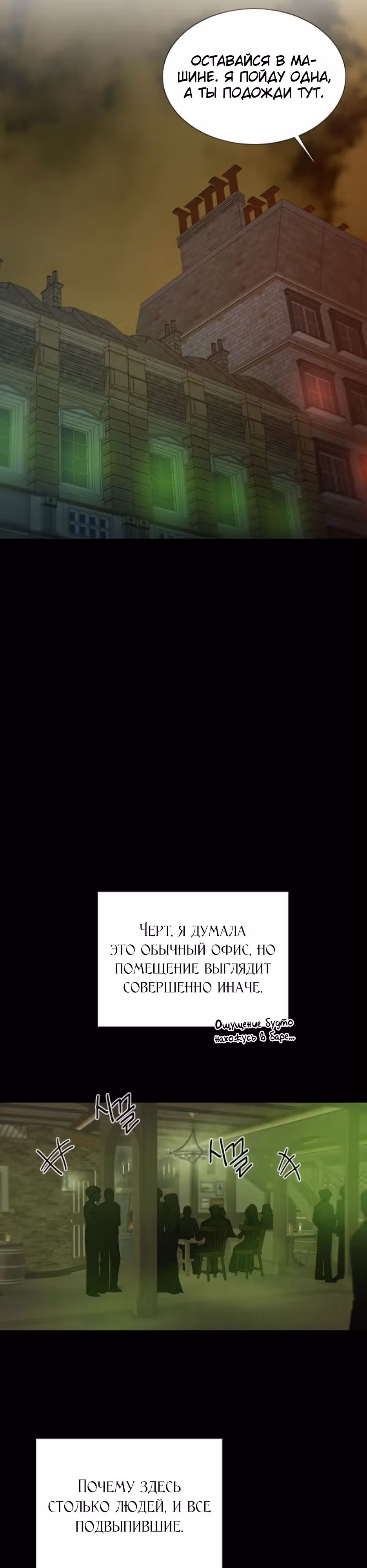 Серена — Том 1 · Глава 82, страница 16