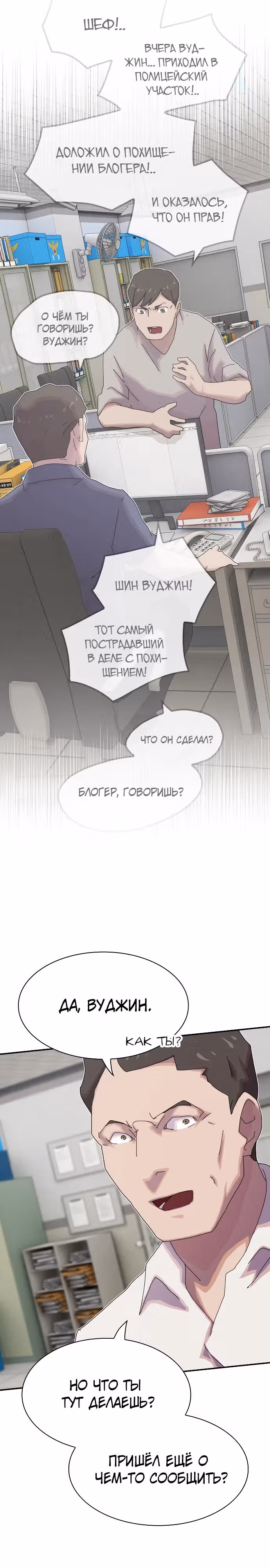 Гений читает мир — Том 1 · Глава 25, страница 16