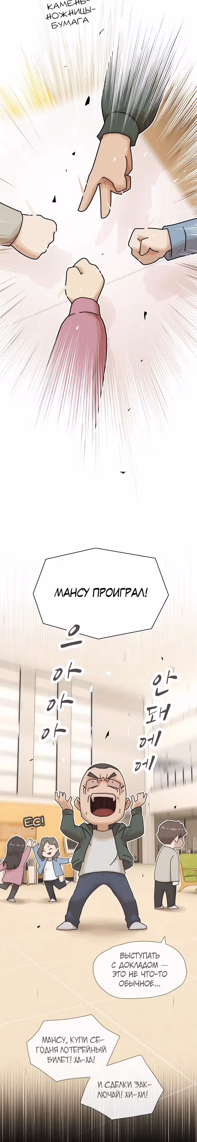 Гений читает мир — Том 1 · Глава 25, страница 27