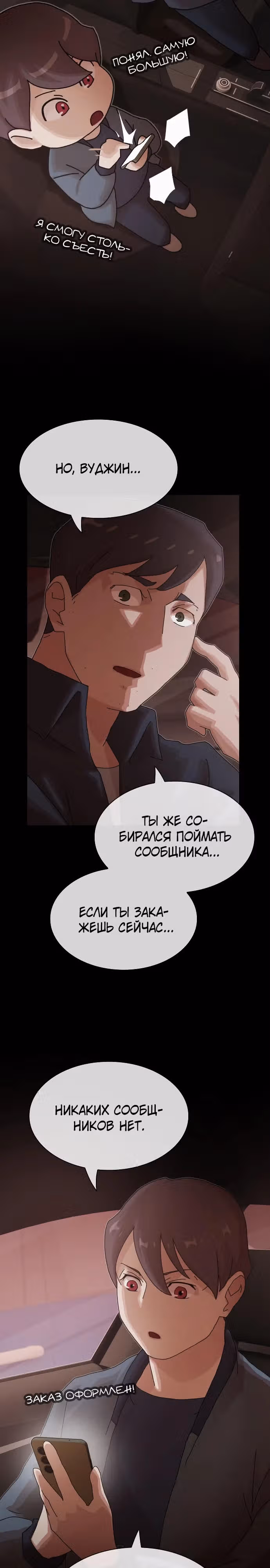Гений читает мир — Том 1 · Глава 25, страница 5