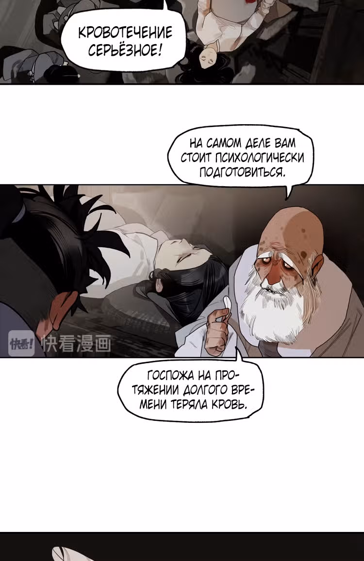 Эта звезда — Том 1 · Глава 6, страница 48