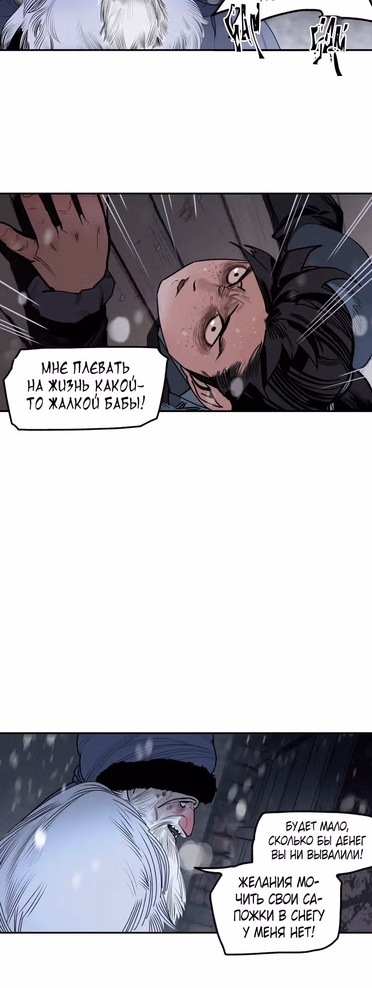 Эта звезда — Том 1 · Глава 6, страница 9