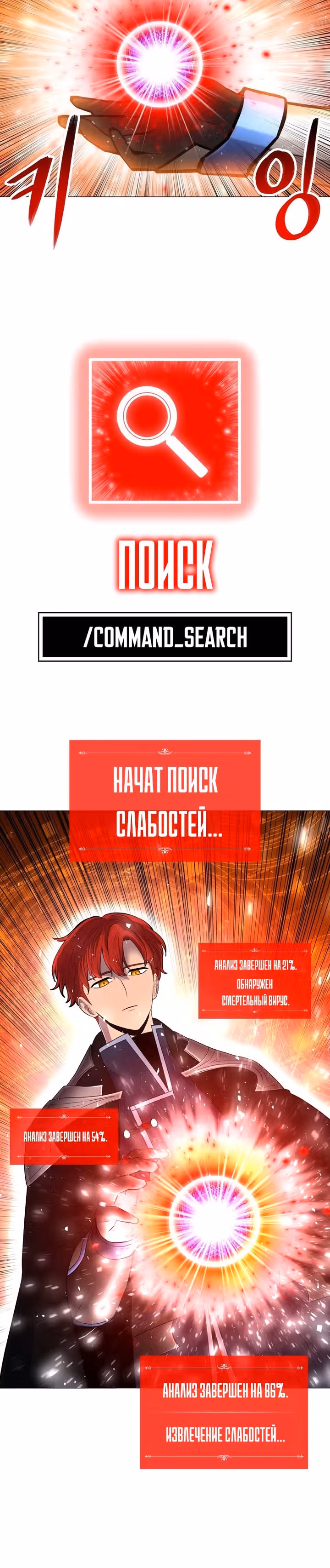 Мастер заточки — Том 1 · Глава 93, страница 11