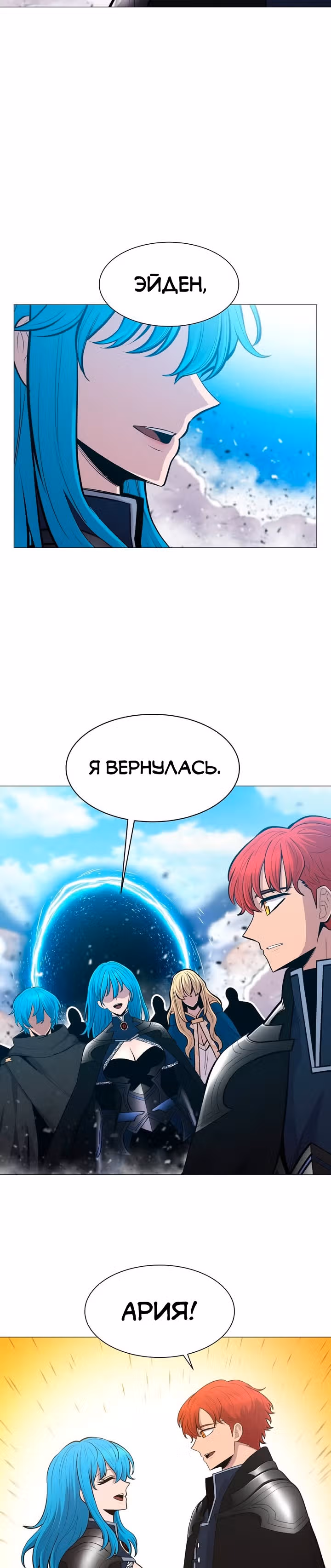 Мастер заточки — Том 1 · Глава 93, страница 14