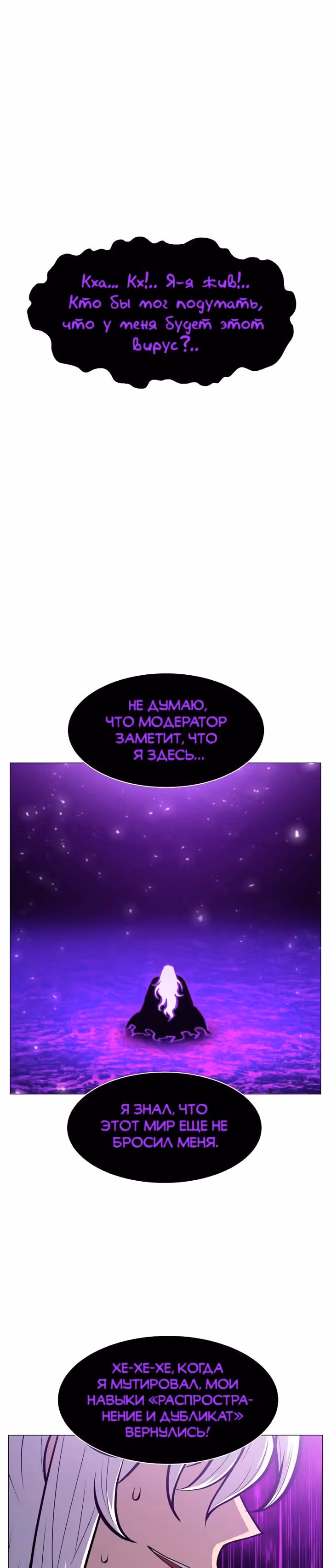Мастер заточки — Том 1 · Глава 93, страница 19