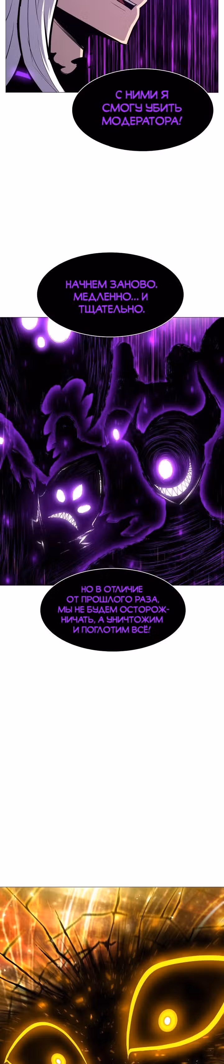 Мастер заточки — Том 1 · Глава 93, страница 20