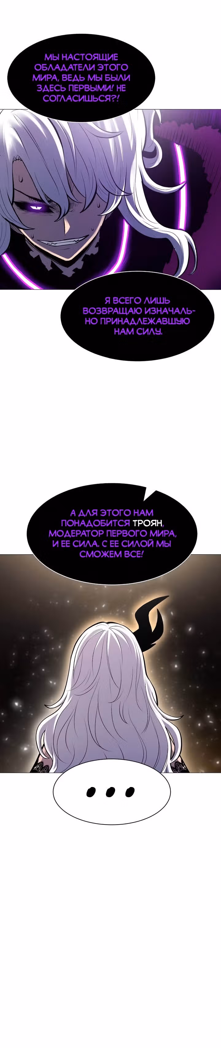 Мастер заточки — Том 1 · Глава 93, страница 28