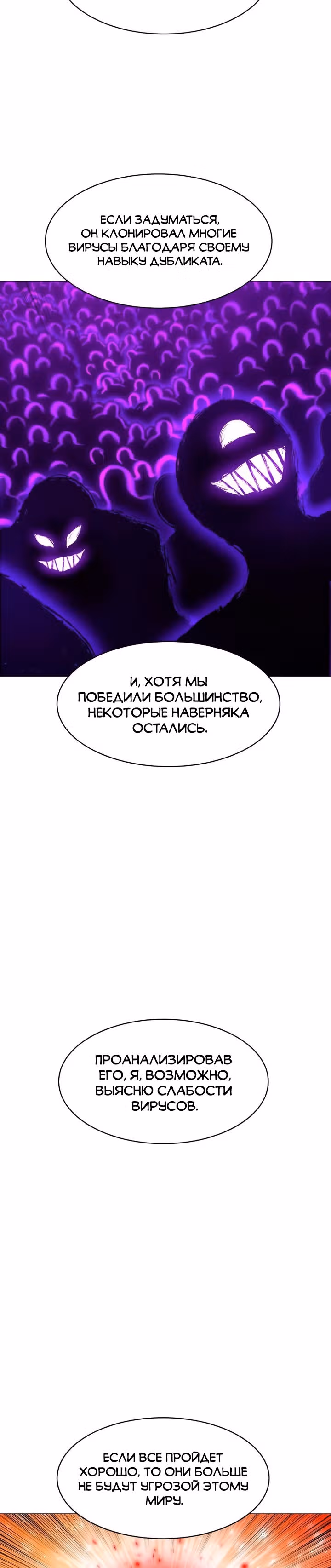 Мастер заточки — Том 1 · Глава 93, страница 10