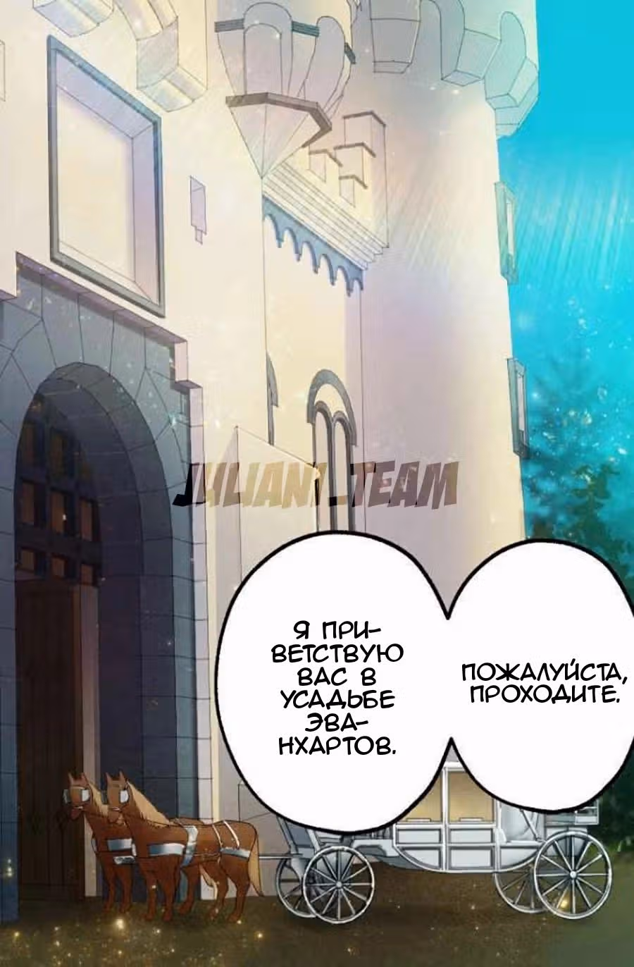 До тех пор, пока вам это нравится — Том 1 · Глава 7, страница 15
