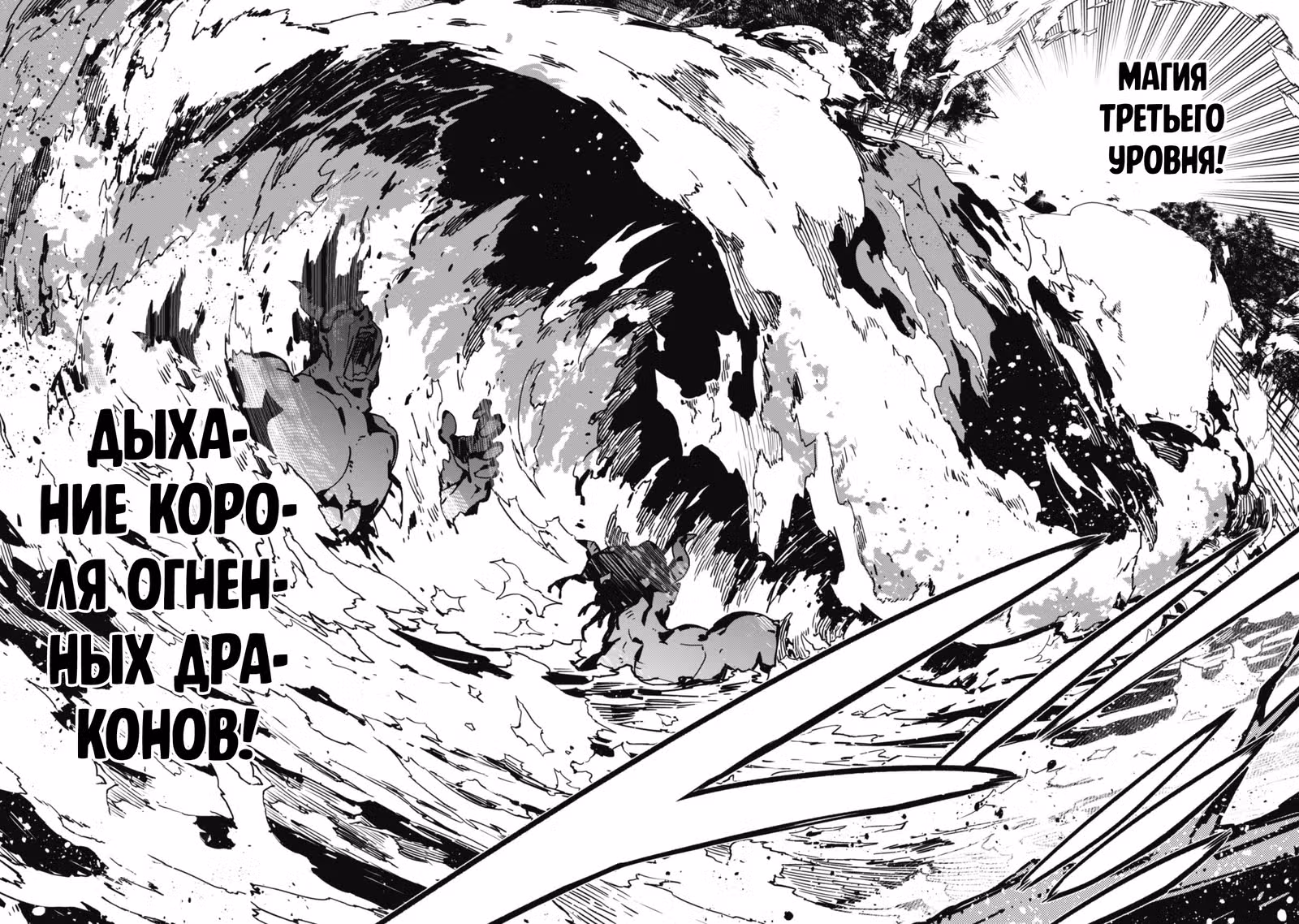 Дорога от первого уровня к статусу сильнейшего игрока — Том 1 · Глава 5, страница 11