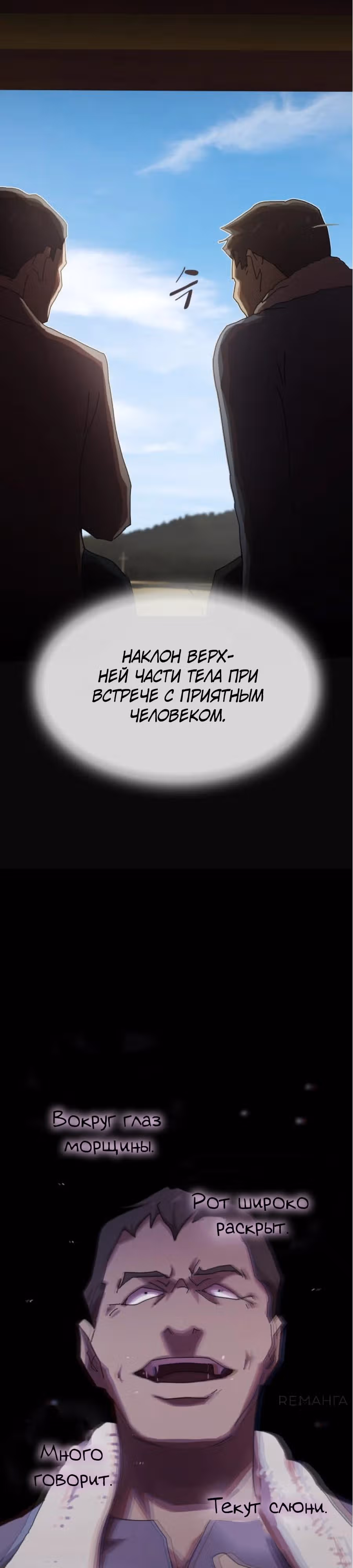 Гений читает мир — Том 1 · Глава 26, страница 13