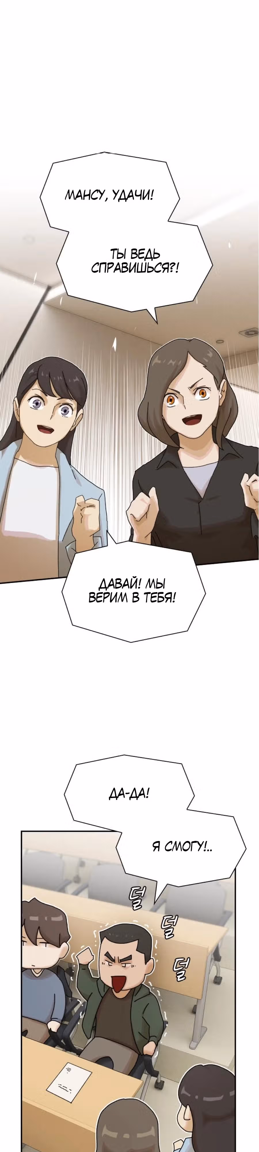 Гений читает мир — Том 1 · Глава 26, страница 19
