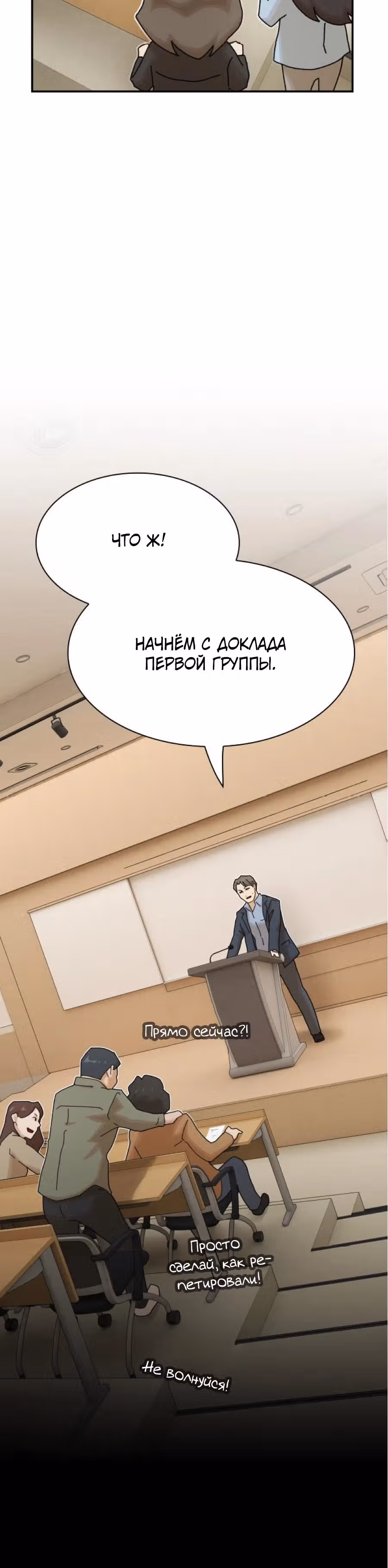 Гений читает мир — Том 1 · Глава 26, страница 20