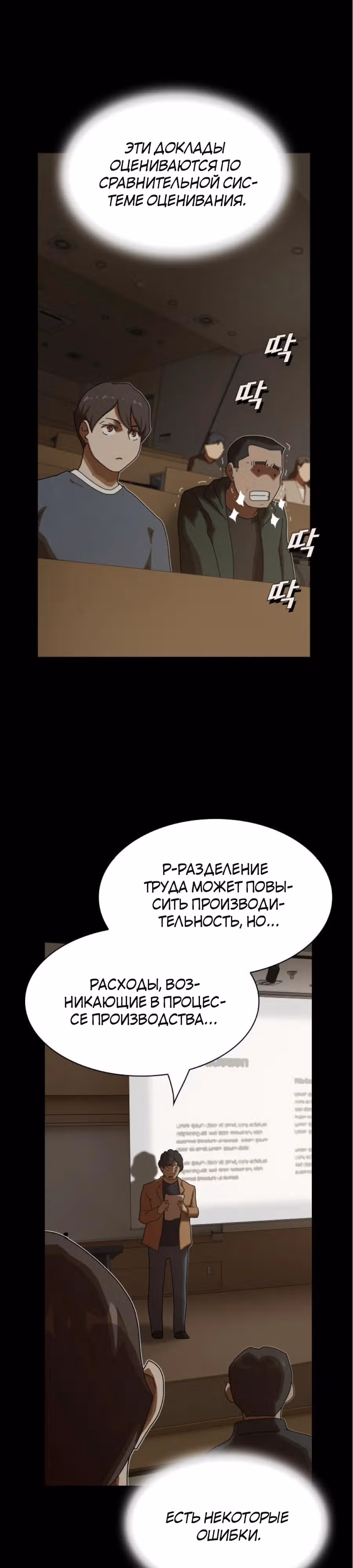 Гений читает мир — Том 1 · Глава 26, страница 21