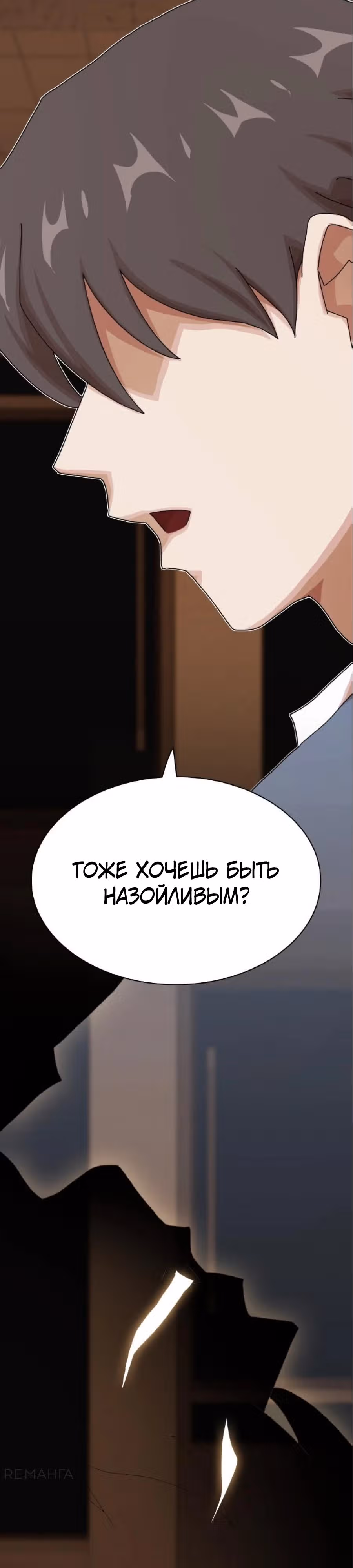 Гений читает мир — Том 1 · Глава 26, страница 62