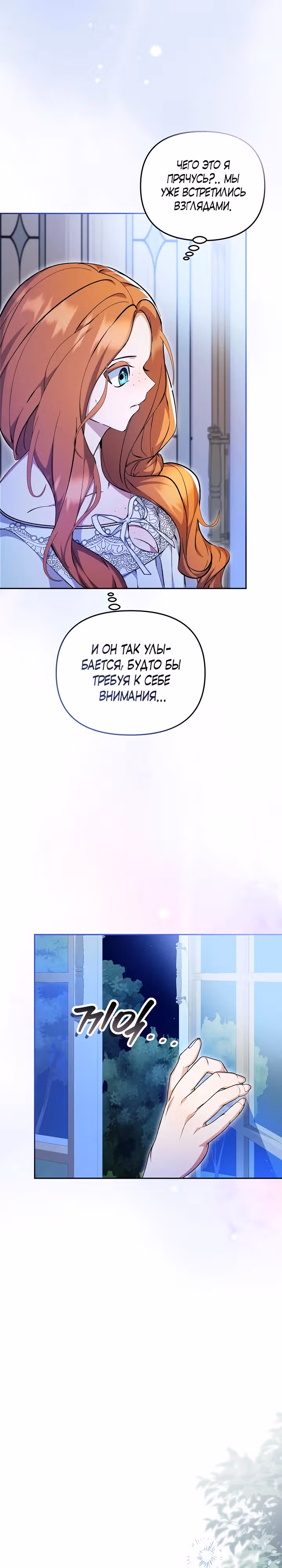 Уродливая жена тёмного герцога — Том 1 · Глава 7, страница 29